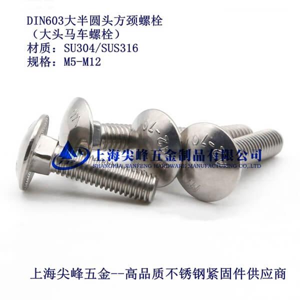 ��Ʒ�|���P䓴�A�^���i��˨��SUS316�R܇��˨